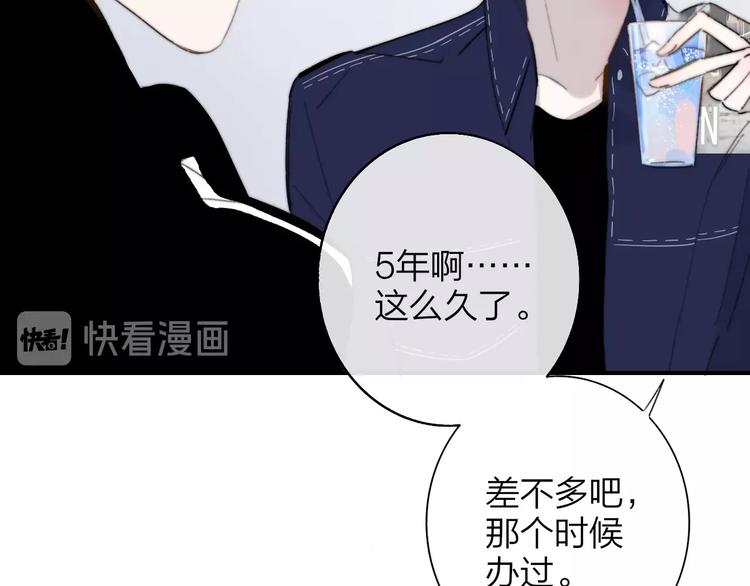 非友人关系韩漫全集-第33话  曾经的偶像无删减无遮挡章节图片 