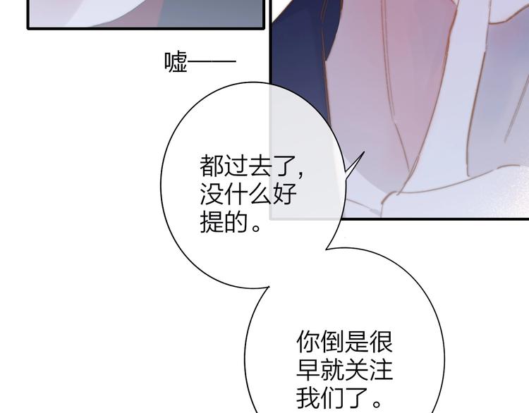 非友人关系韩漫全集-第33话  曾经的偶像无删减无遮挡章节图片 