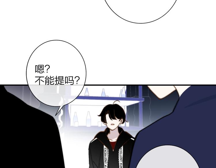 非友人关系韩漫全集-第33话  曾经的偶像无删减无遮挡章节图片 
