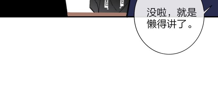 非友人关系韩漫全集-第33话  曾经的偶像无删减无遮挡章节图片 