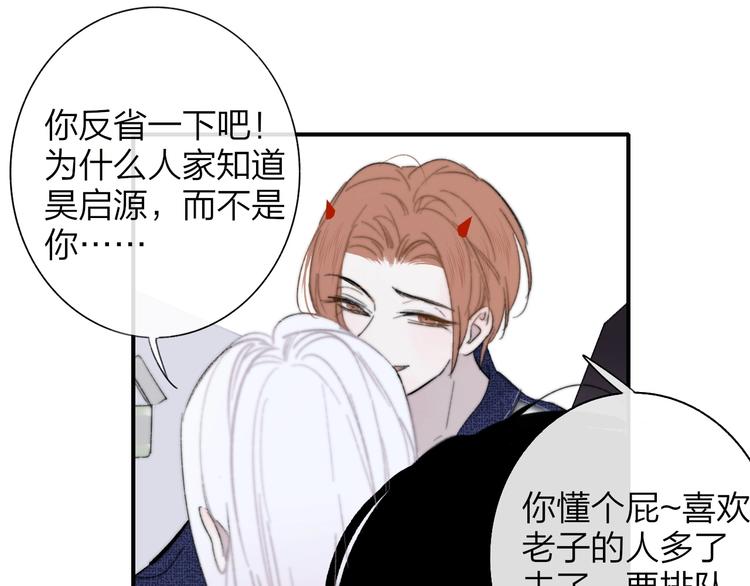 非友人关系韩漫全集-第33话  曾经的偶像无删减无遮挡章节图片 