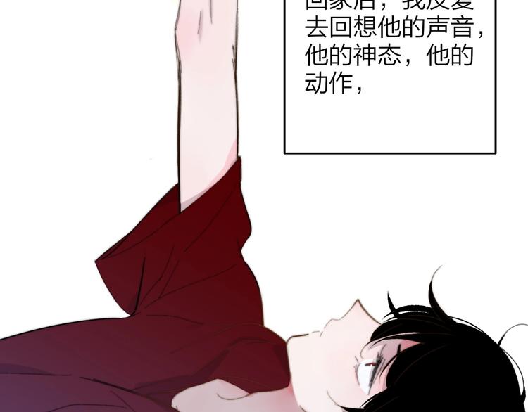 非友人关系韩漫全集-第34话  傲娇小迷弟？无删减无遮挡章节图片 