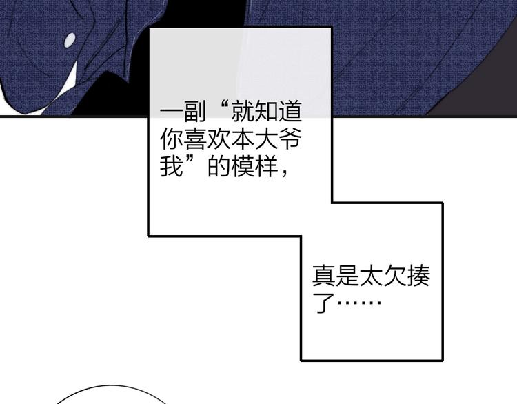 非友人关系韩漫全集-第34话  傲娇小迷弟？无删减无遮挡章节图片 