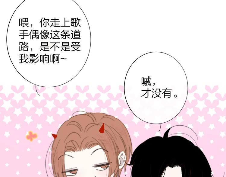 非友人关系韩漫全集-第34话  傲娇小迷弟？无删减无遮挡章节图片 