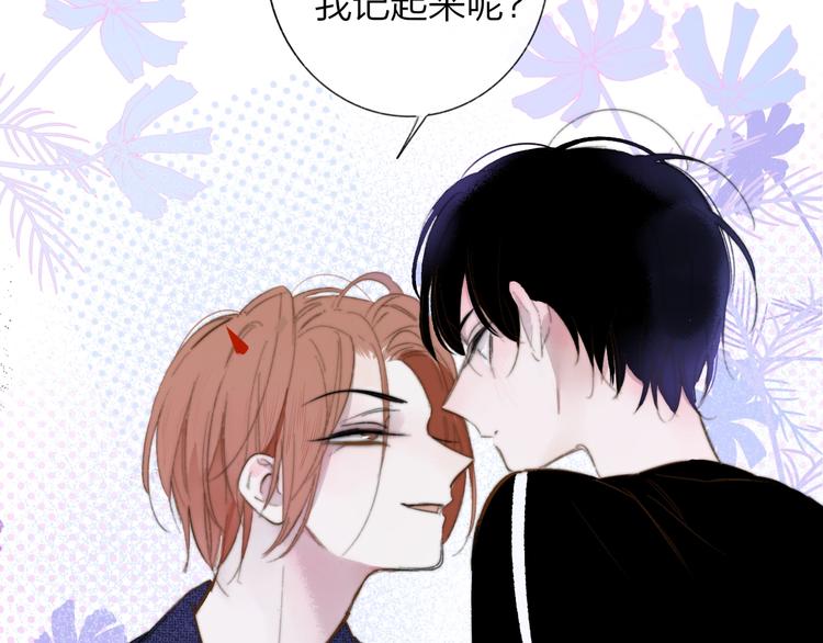非友人关系韩漫全集-第34话  傲娇小迷弟？无删减无遮挡章节图片 
