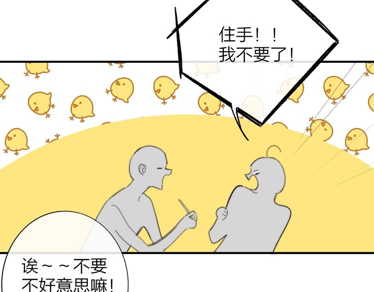 非友人关系韩漫全集-第34话  傲娇小迷弟？无删减无遮挡章节图片 