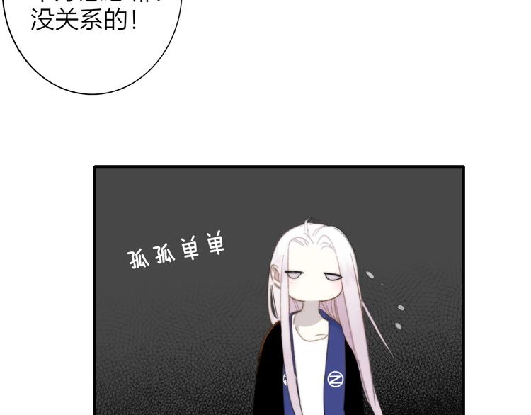 非友人关系韩漫全集-第34话  傲娇小迷弟？无删减无遮挡章节图片 