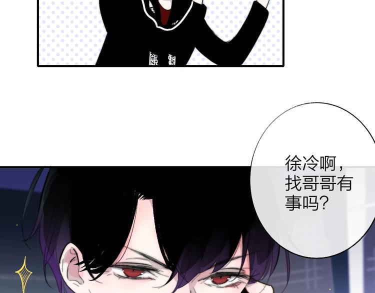 非友人关系韩漫全集-第34话  傲娇小迷弟？无删减无遮挡章节图片 