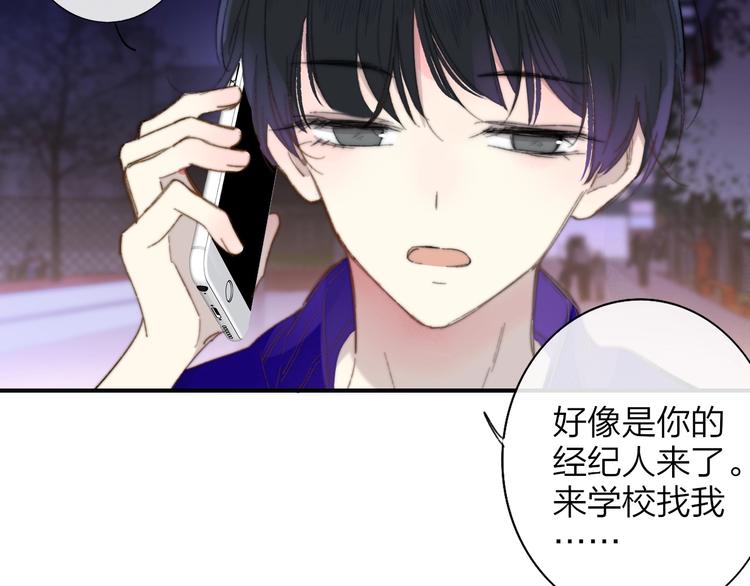 非友人关系韩漫全集-第34话  傲娇小迷弟？无删减无遮挡章节图片 