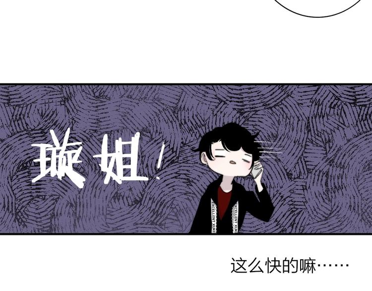 非友人关系韩漫全集-第34话  傲娇小迷弟？无删减无遮挡章节图片 