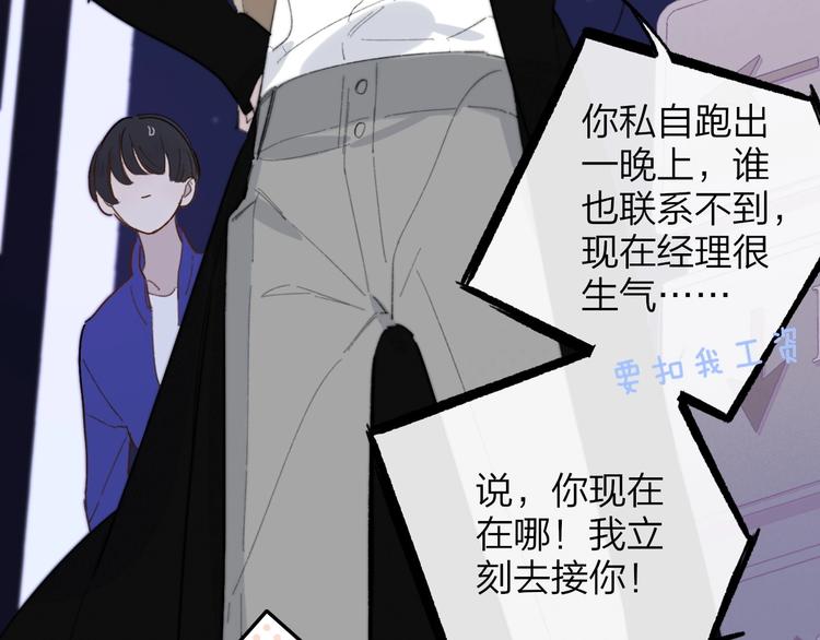 非友人关系韩漫全集-第34话  傲娇小迷弟？无删减无遮挡章节图片 
