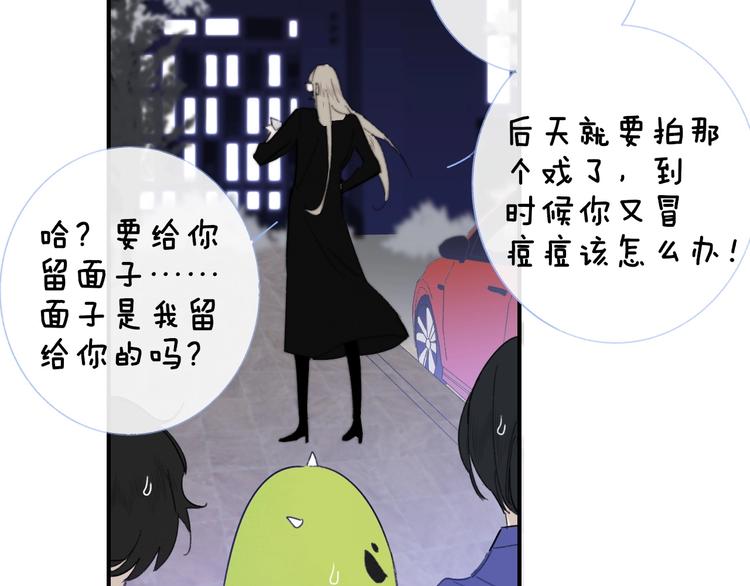 非友人关系韩漫全集-第34话  傲娇小迷弟？无删减无遮挡章节图片 