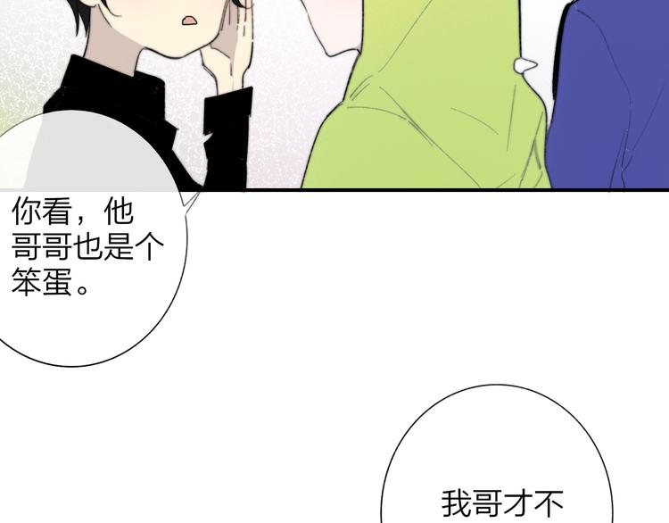 非友人关系韩漫全集-第34话  傲娇小迷弟？无删减无遮挡章节图片 