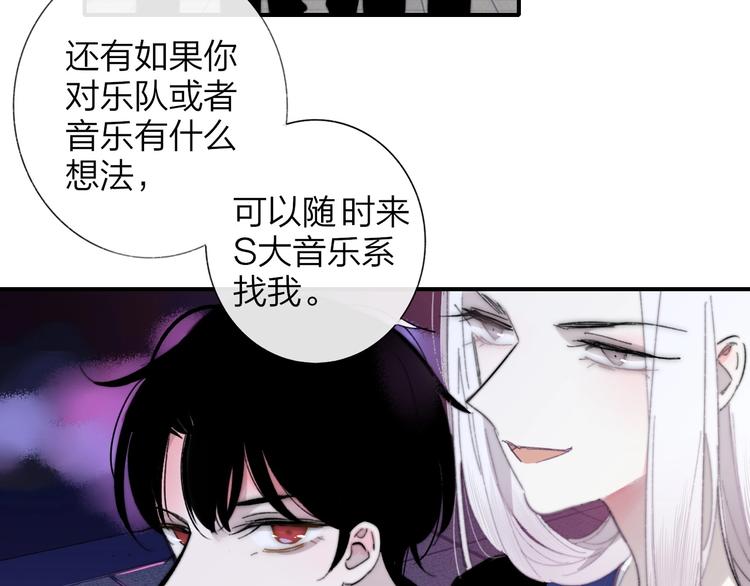 非友人关系韩漫全集-第34话  傲娇小迷弟？无删减无遮挡章节图片 