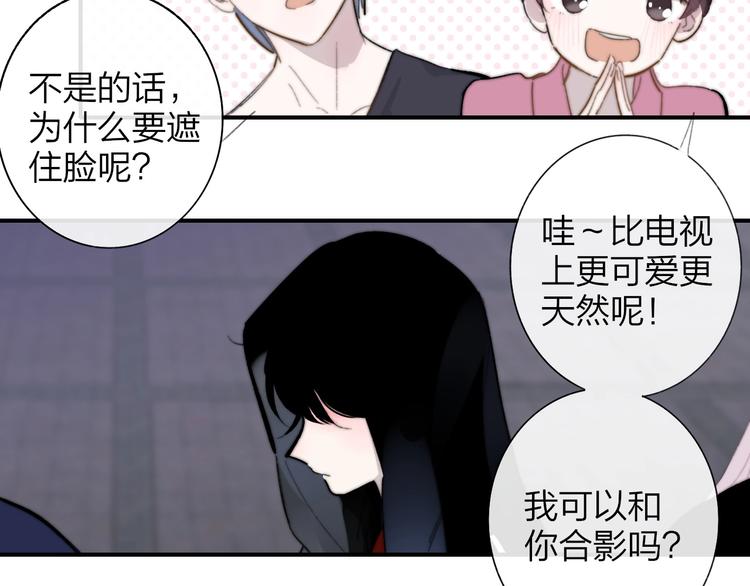 非友人关系韩漫全集-第34话  傲娇小迷弟？无删减无遮挡章节图片 
