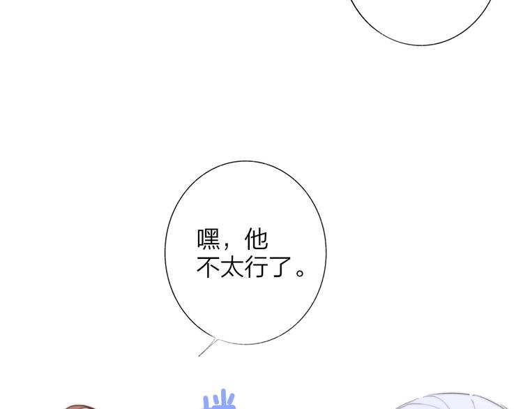非友人关系韩漫全集-第34话  傲娇小迷弟？无删减无遮挡章节图片 