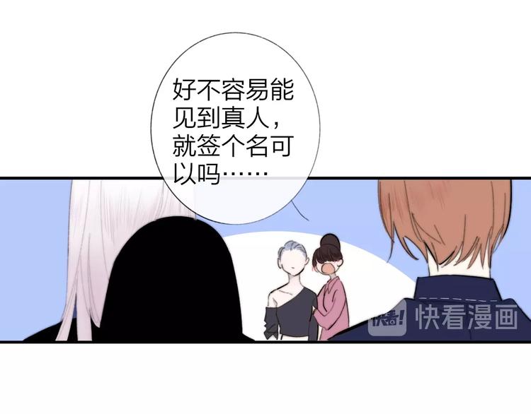 非友人关系韩漫全集-第34话  傲娇小迷弟？无删减无遮挡章节图片 
