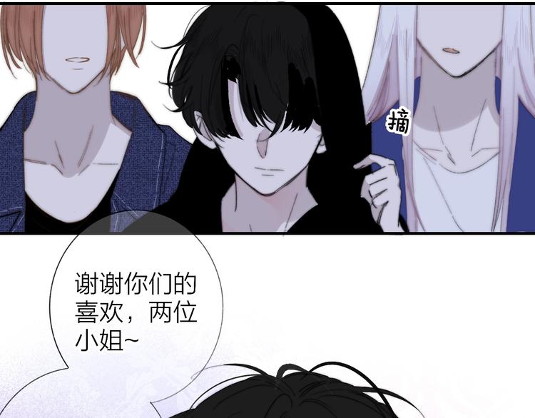非友人关系韩漫全集-第34话  傲娇小迷弟？无删减无遮挡章节图片 