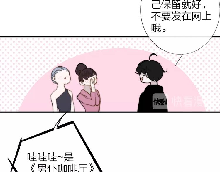 非友人关系韩漫全集-第34话  傲娇小迷弟？无删减无遮挡章节图片 