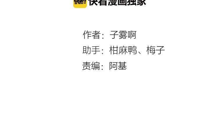 非友人关系韩漫全集-第34话  傲娇小迷弟？无删减无遮挡章节图片 
