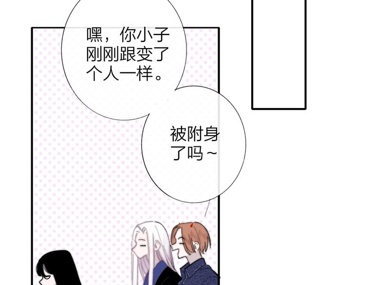 非友人关系韩漫全集-第34话  傲娇小迷弟？无删减无遮挡章节图片 