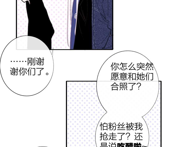非友人关系韩漫全集-第34话  傲娇小迷弟？无删减无遮挡章节图片 