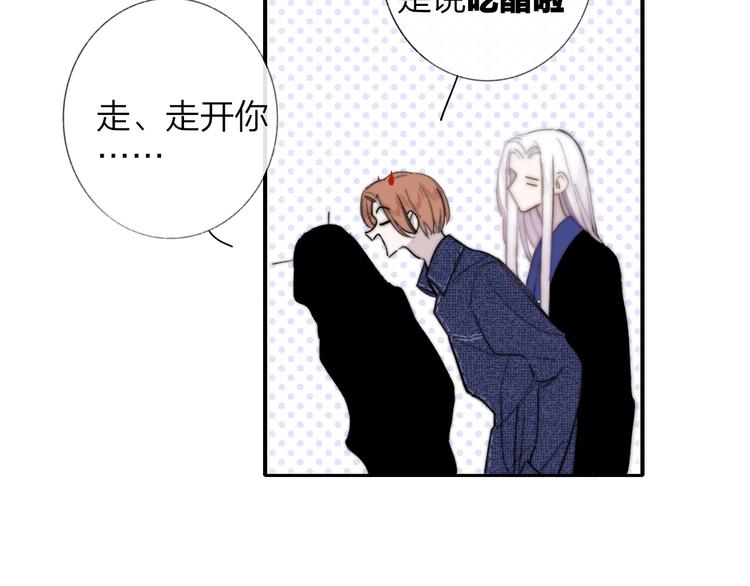 非友人关系韩漫全集-第34话  傲娇小迷弟？无删减无遮挡章节图片 