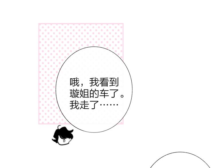 非友人关系韩漫全集-第34话  傲娇小迷弟？无删减无遮挡章节图片 
