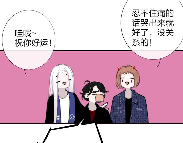 非友人关系韩漫全集-第34话  傲娇小迷弟？无删减无遮挡章节图片 