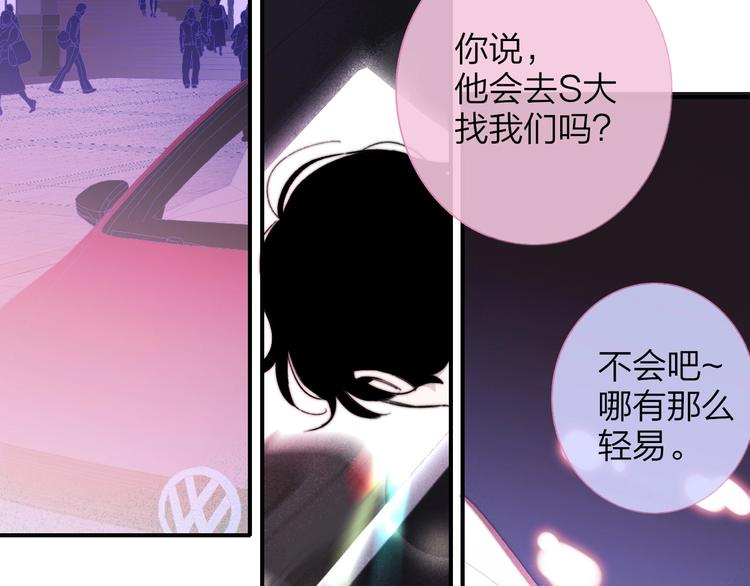 非友人关系韩漫全集-第34话  傲娇小迷弟？无删减无遮挡章节图片 