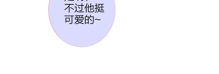 非友人关系韩漫全集-第34话  傲娇小迷弟？无删减无遮挡章节图片 