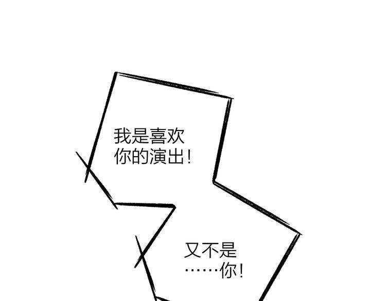 非友人关系韩漫全集-第34话  傲娇小迷弟？无删减无遮挡章节图片 