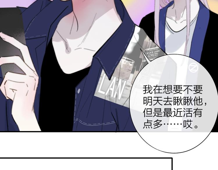 非友人关系韩漫全集-第34话  傲娇小迷弟？无删减无遮挡章节图片 
