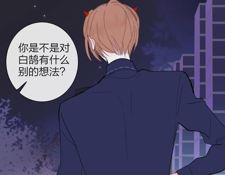 非友人关系韩漫全集-第34话  傲娇小迷弟？无删减无遮挡章节图片 