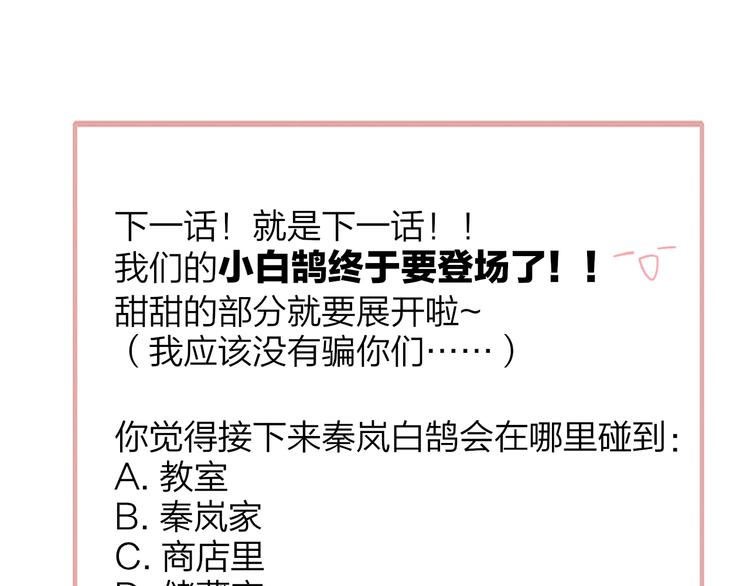非友人关系韩漫全集-第34话  傲娇小迷弟？无删减无遮挡章节图片 