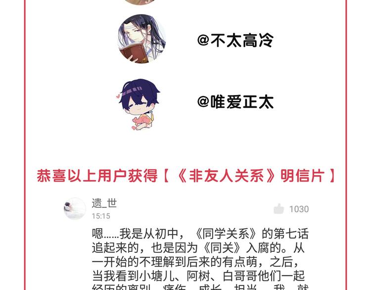 非友人关系韩漫全集-第3话  捉弄无删减无遮挡章节图片 