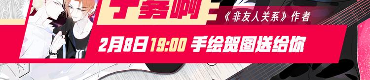 非友人关系韩漫全集-第3话  捉弄无删减无遮挡章节图片 