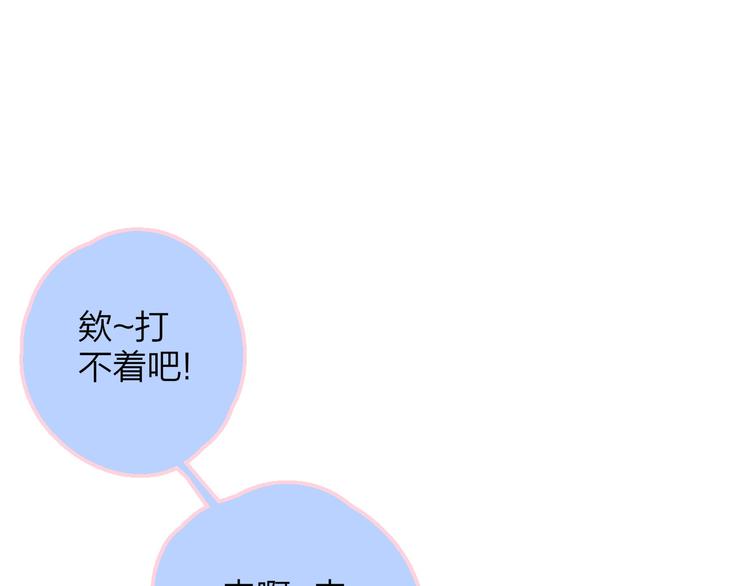 非友人关系韩漫全集-第3话  捉弄无删减无遮挡章节图片 