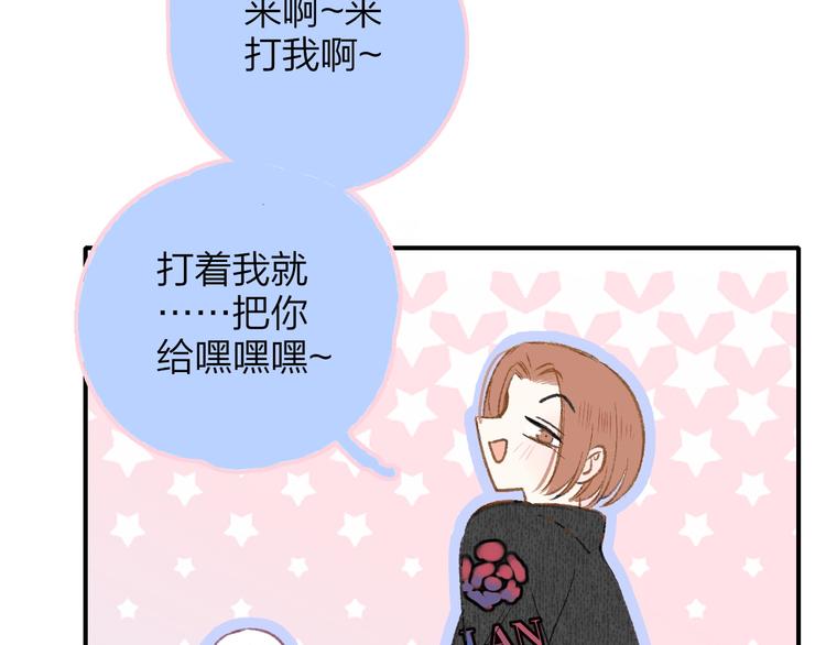 非友人关系韩漫全集-第3话  捉弄无删减无遮挡章节图片 