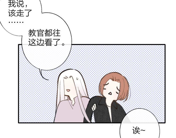非友人关系韩漫全集-第3话  捉弄无删减无遮挡章节图片 