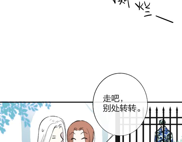 非友人关系韩漫全集-第3话  捉弄无删减无遮挡章节图片 