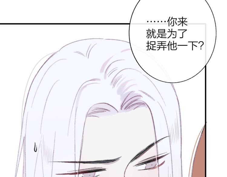 非友人关系韩漫全集-第3话  捉弄无删减无遮挡章节图片 