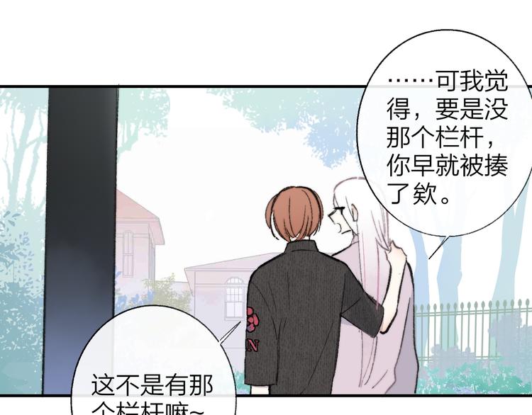 非友人关系韩漫全集-第3话  捉弄无删减无遮挡章节图片 