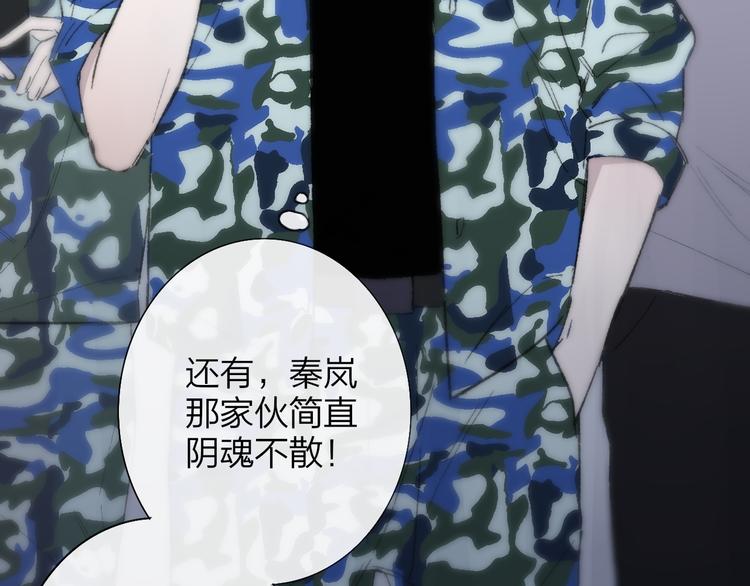 非友人关系韩漫全集-第3话  捉弄无删减无遮挡章节图片 