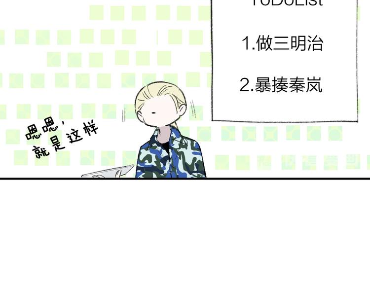 非友人关系韩漫全集-第3话  捉弄无删减无遮挡章节图片 