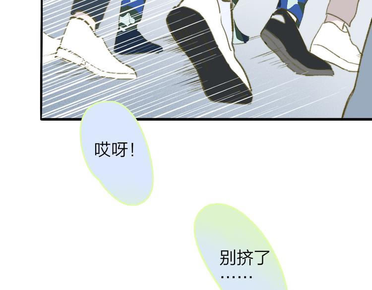 非友人关系韩漫全集-第3话  捉弄无删减无遮挡章节图片 
