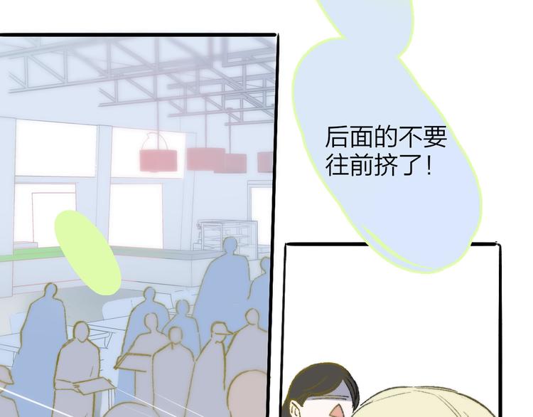 非友人关系韩漫全集-第3话  捉弄无删减无遮挡章节图片 