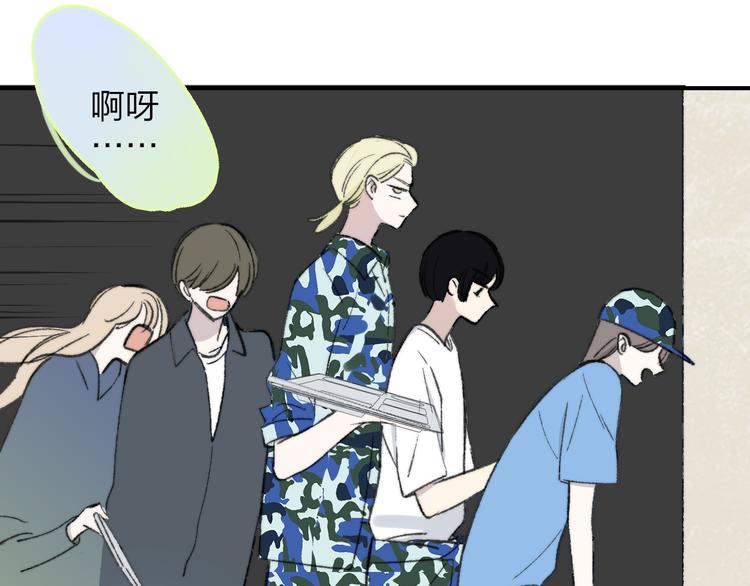 非友人关系韩漫全集-第3话  捉弄无删减无遮挡章节图片 