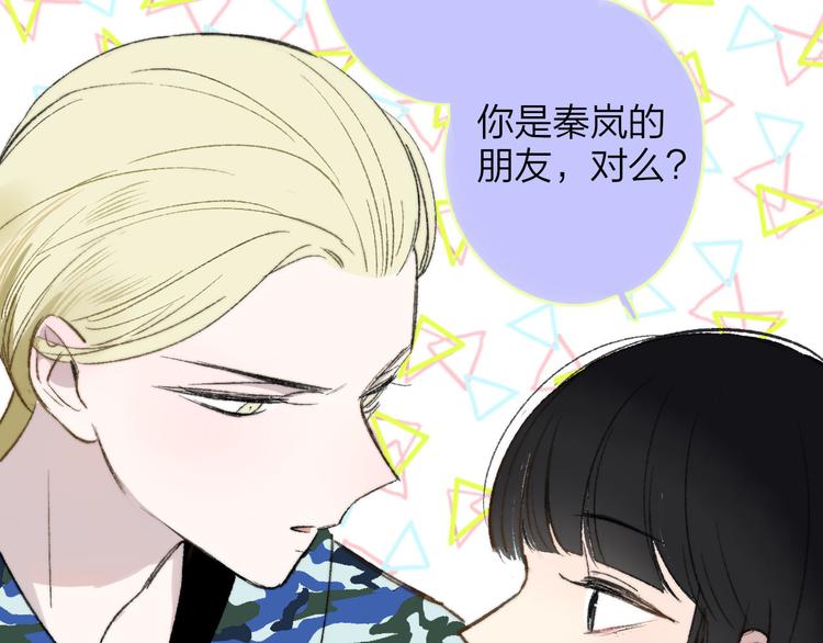 非友人关系韩漫全集-第3话  捉弄无删减无遮挡章节图片 