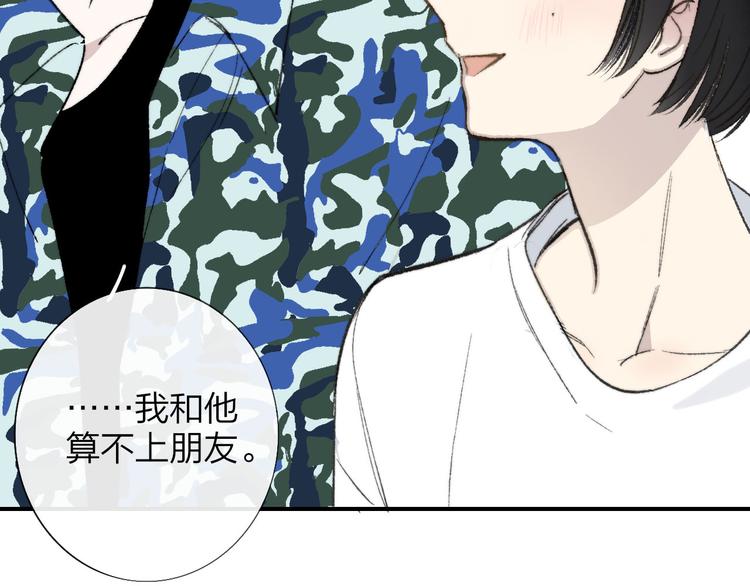非友人关系韩漫全集-第3话  捉弄无删减无遮挡章节图片 